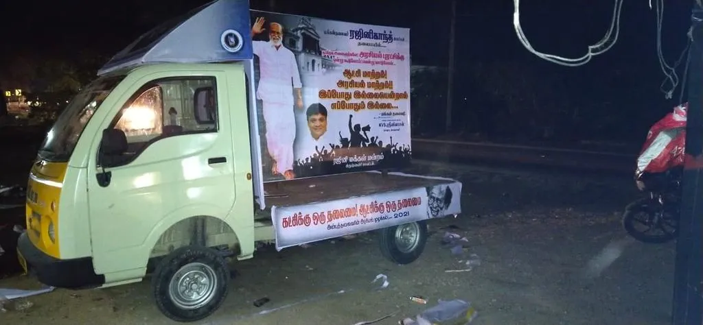 Rajini forum for the politics of Rajini